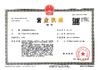 CHINA Changzhou Junqi International Trade Co.,Ltd Certificações